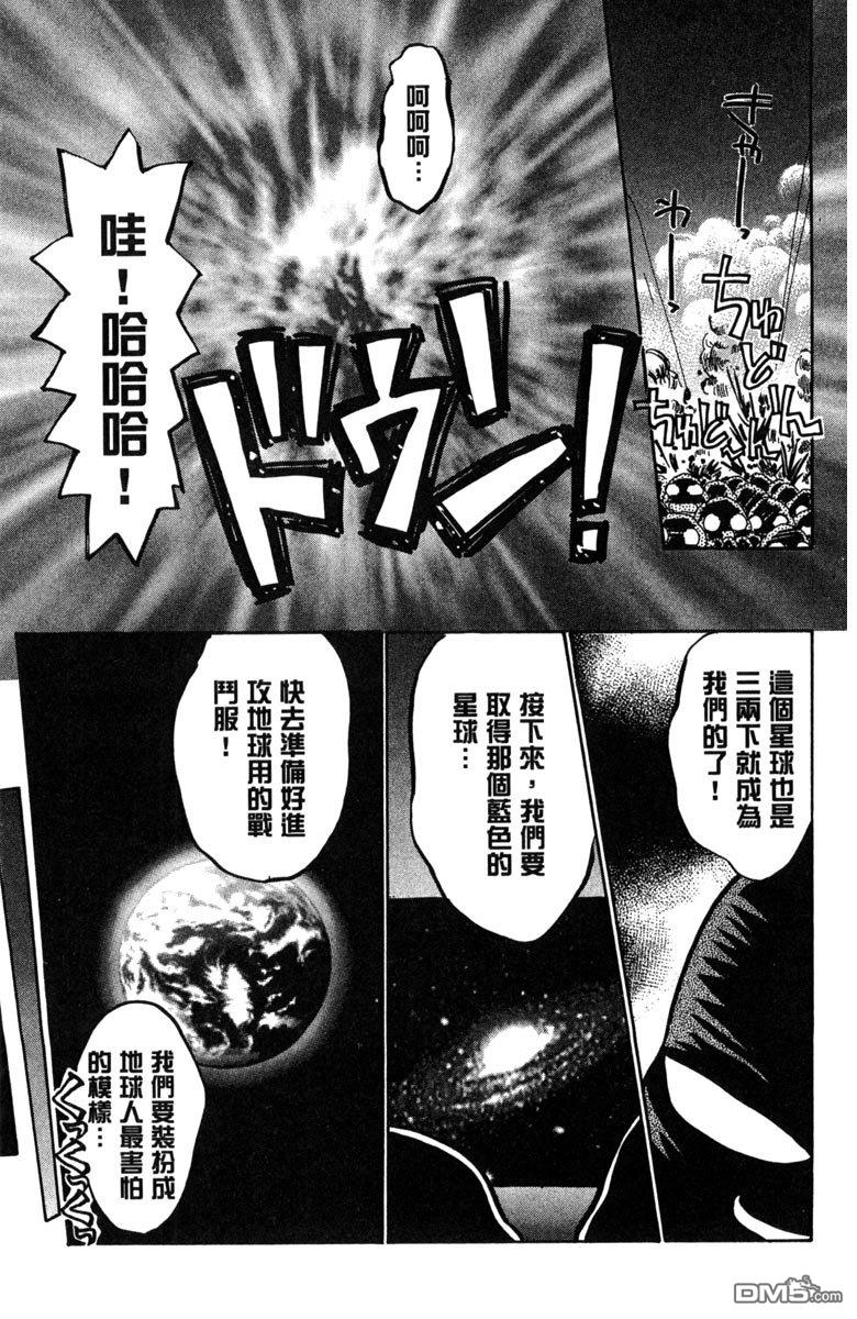 狗狗的小镇日记 第7卷 第9页