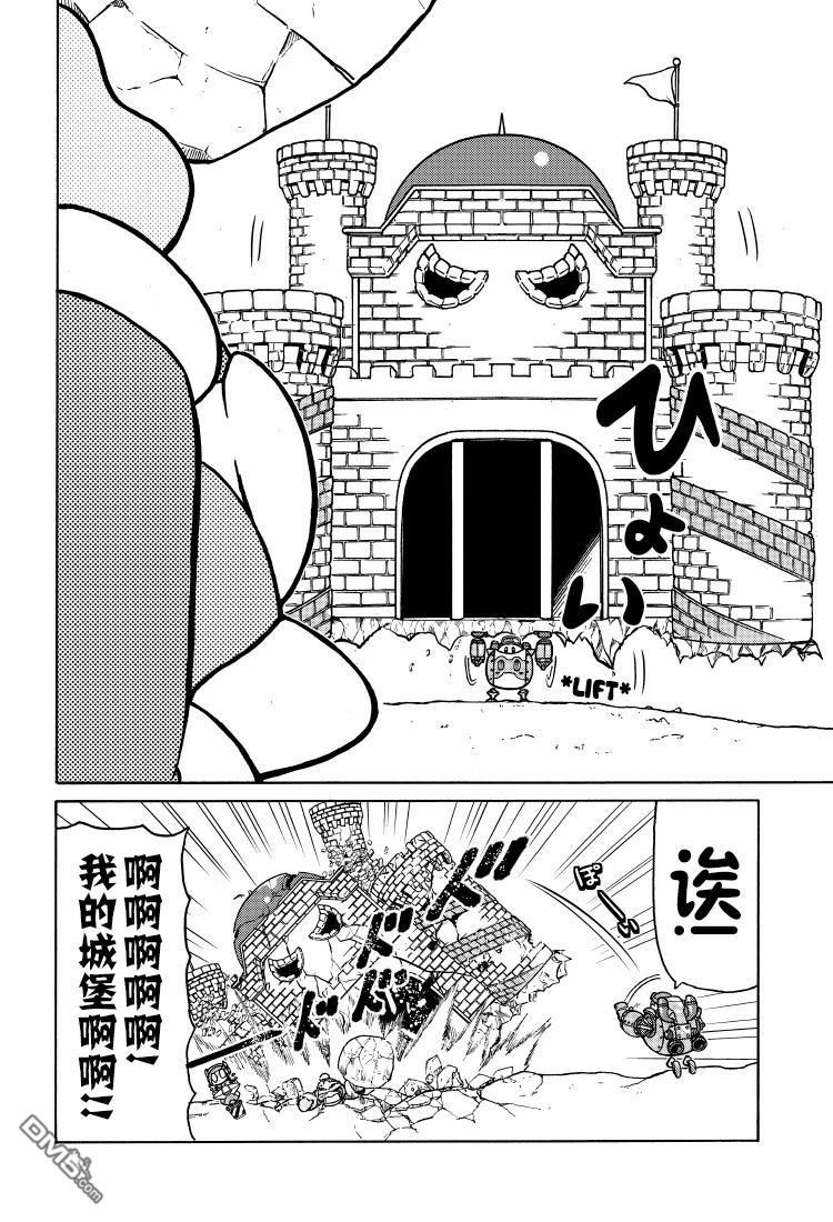 星之卡比 今天也圆滚滚日记 [番外] 1卷01话 第8页