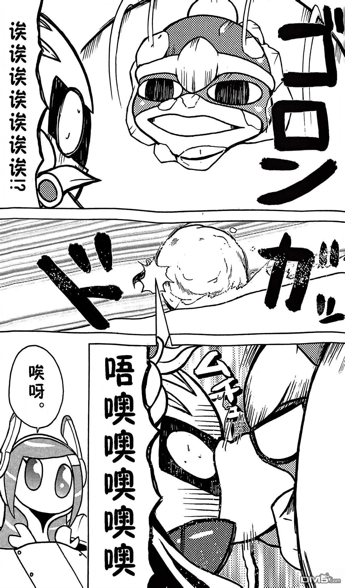 星之卡比 今天也圆滚滚日记 [番外] 1卷08话 第3页