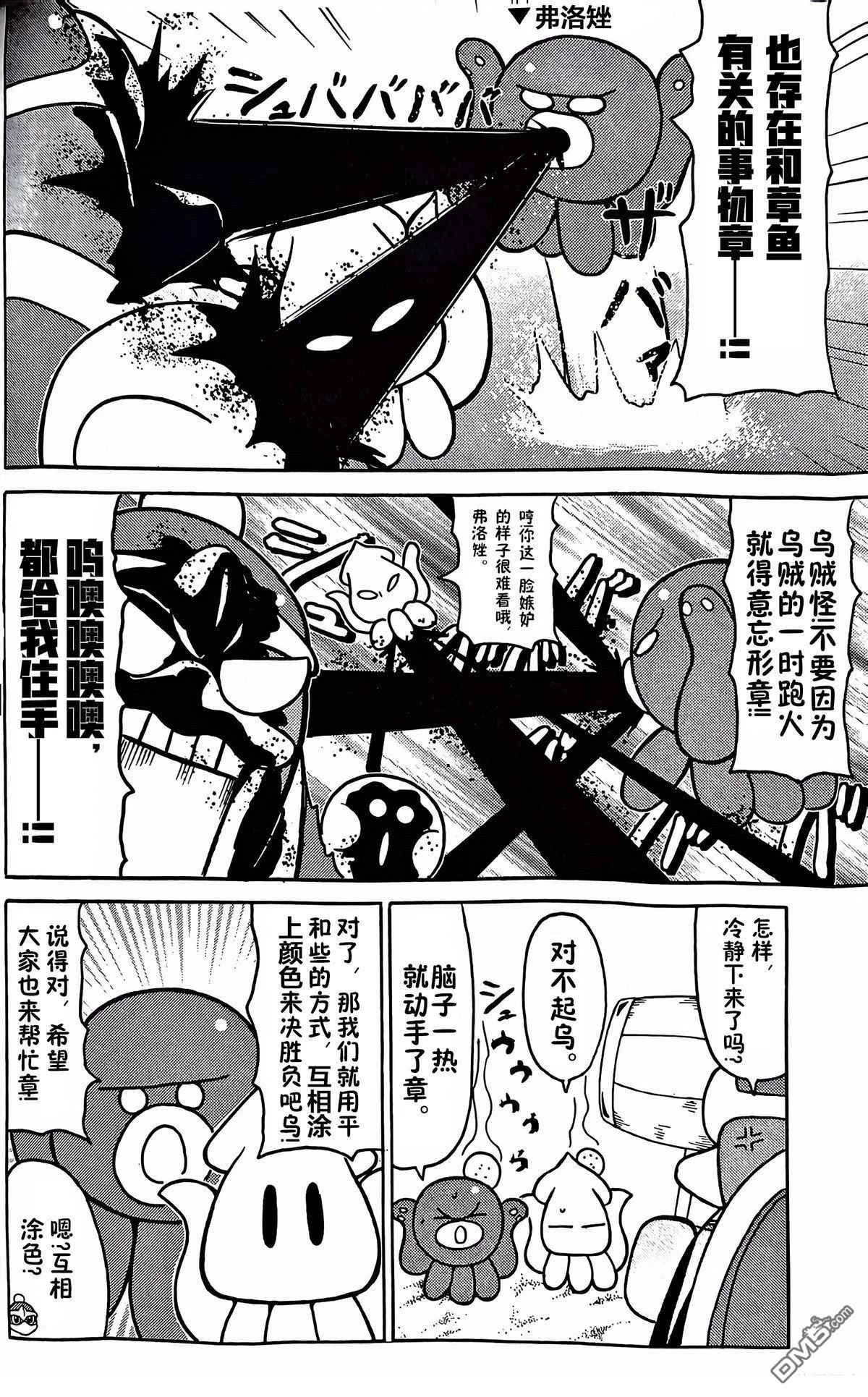星之卡比 今天也圆滚滚日记 [番外] 1卷17话 第2页