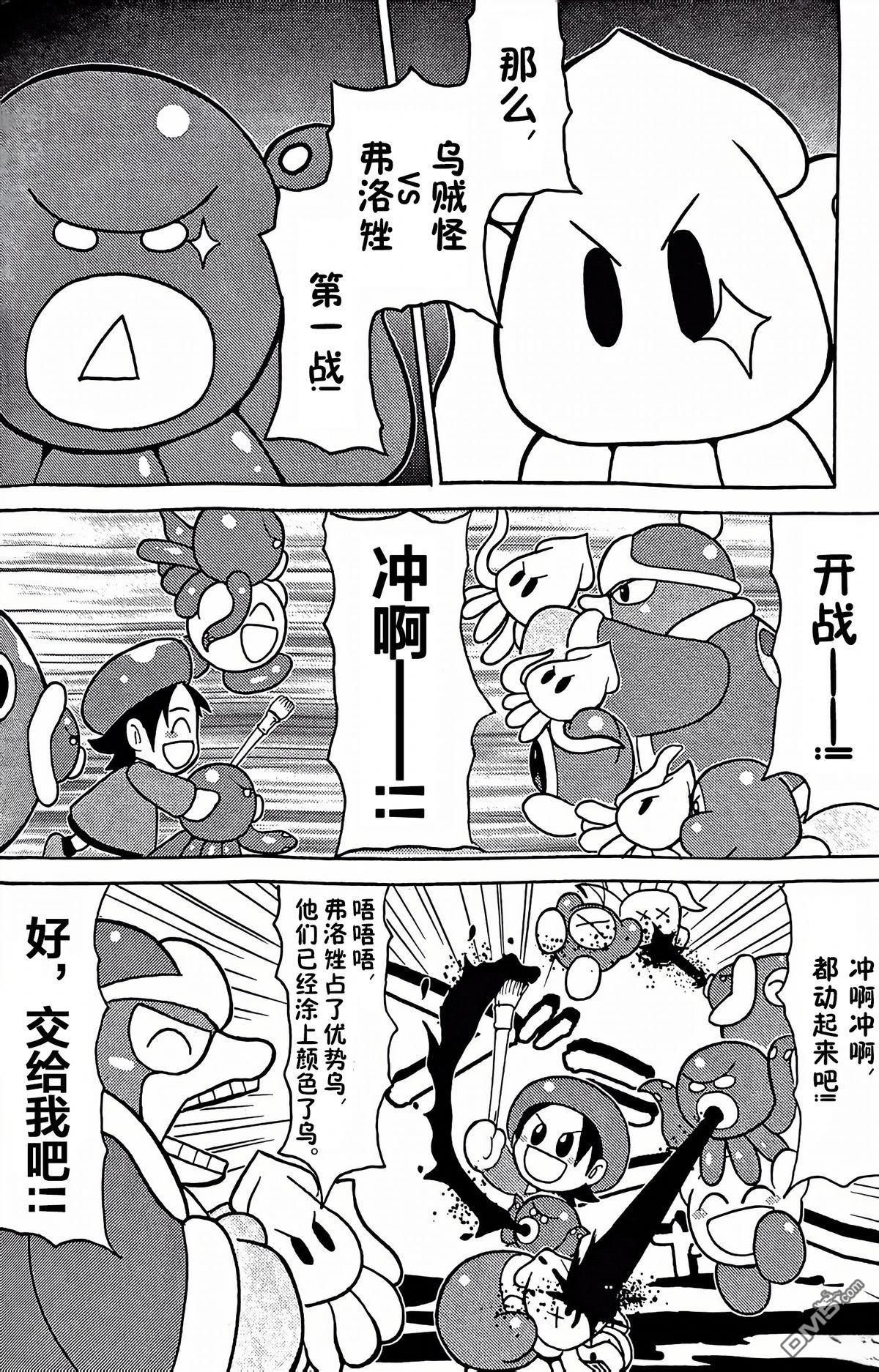 星之卡比 今天也圆滚滚日记 [番外] 1卷17话 第4页