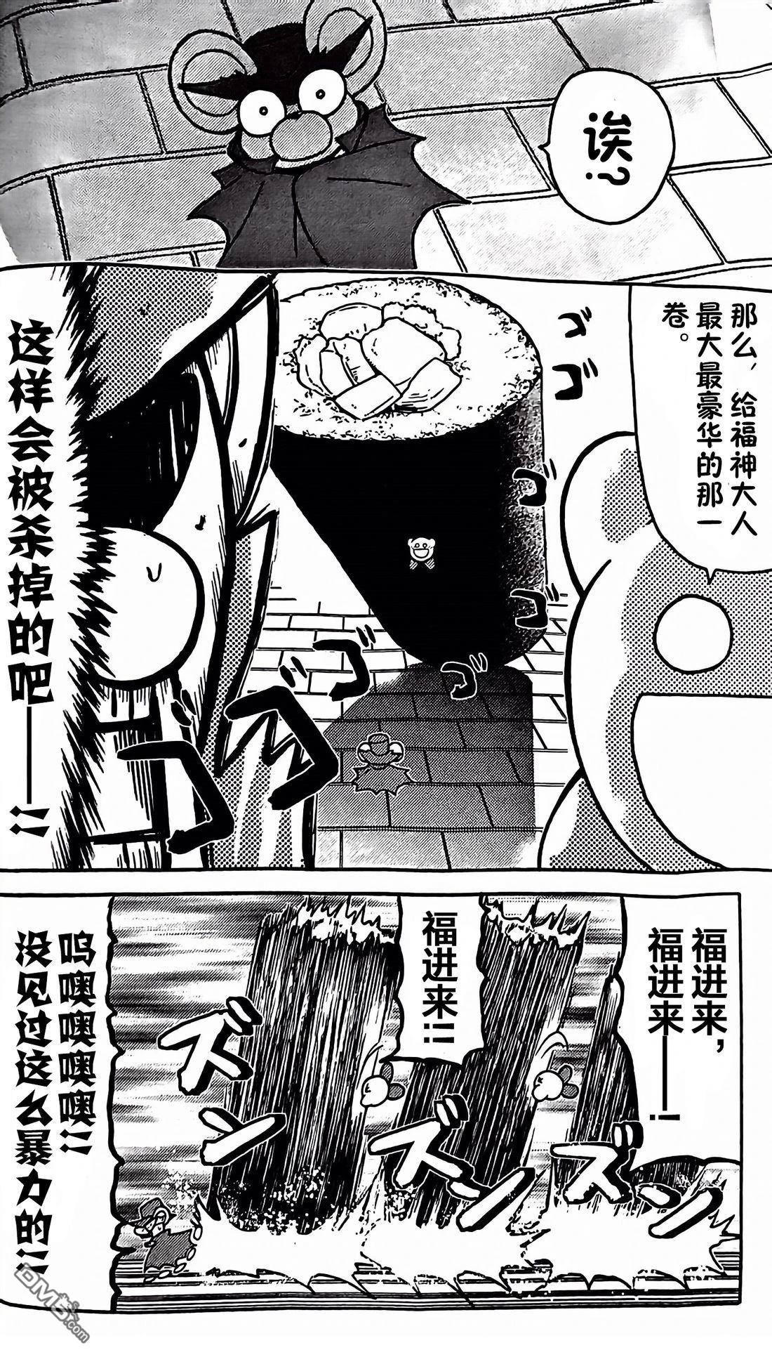 星之卡比 今天也圆滚滚日记 [番外] 2卷03话 第10页