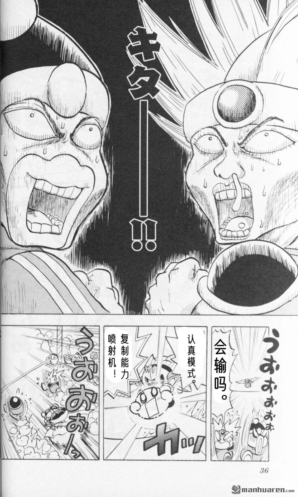 星之卡比 今天也圆滚滚日记 [番外] 2卷10话 第13页