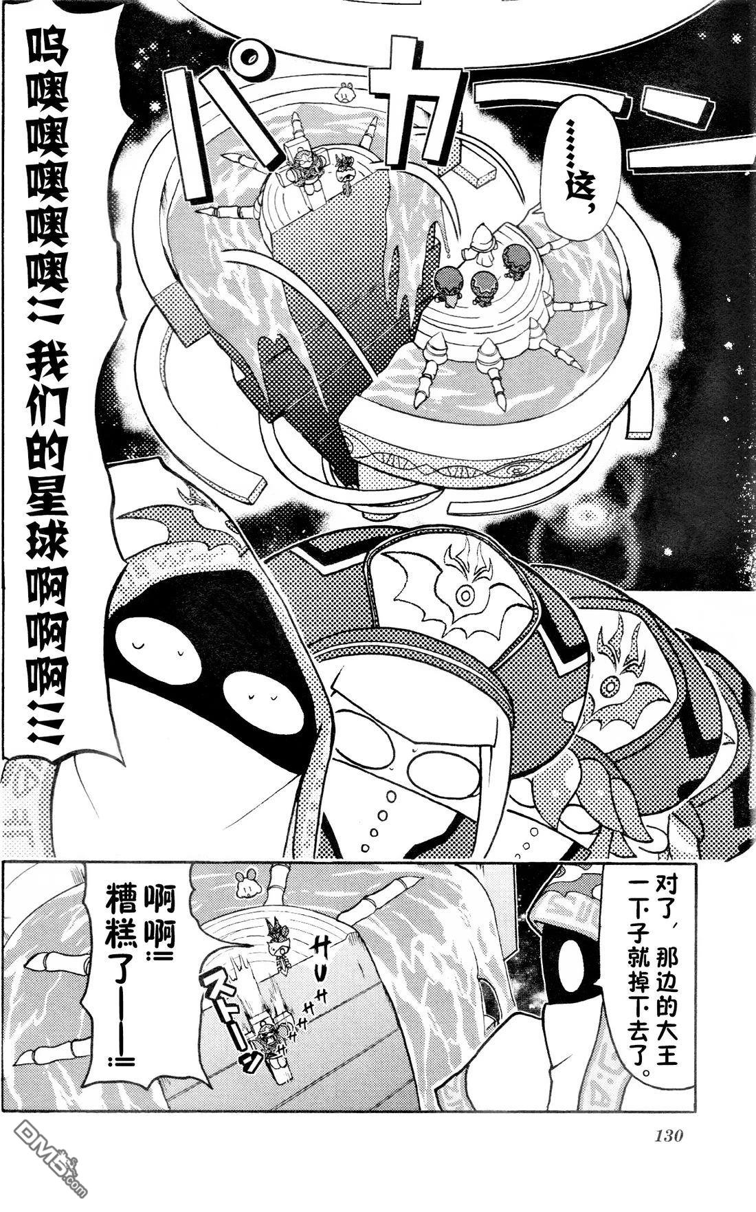 星之卡比 今天也圆滚滚日记 [番外] 2卷11话 第10页