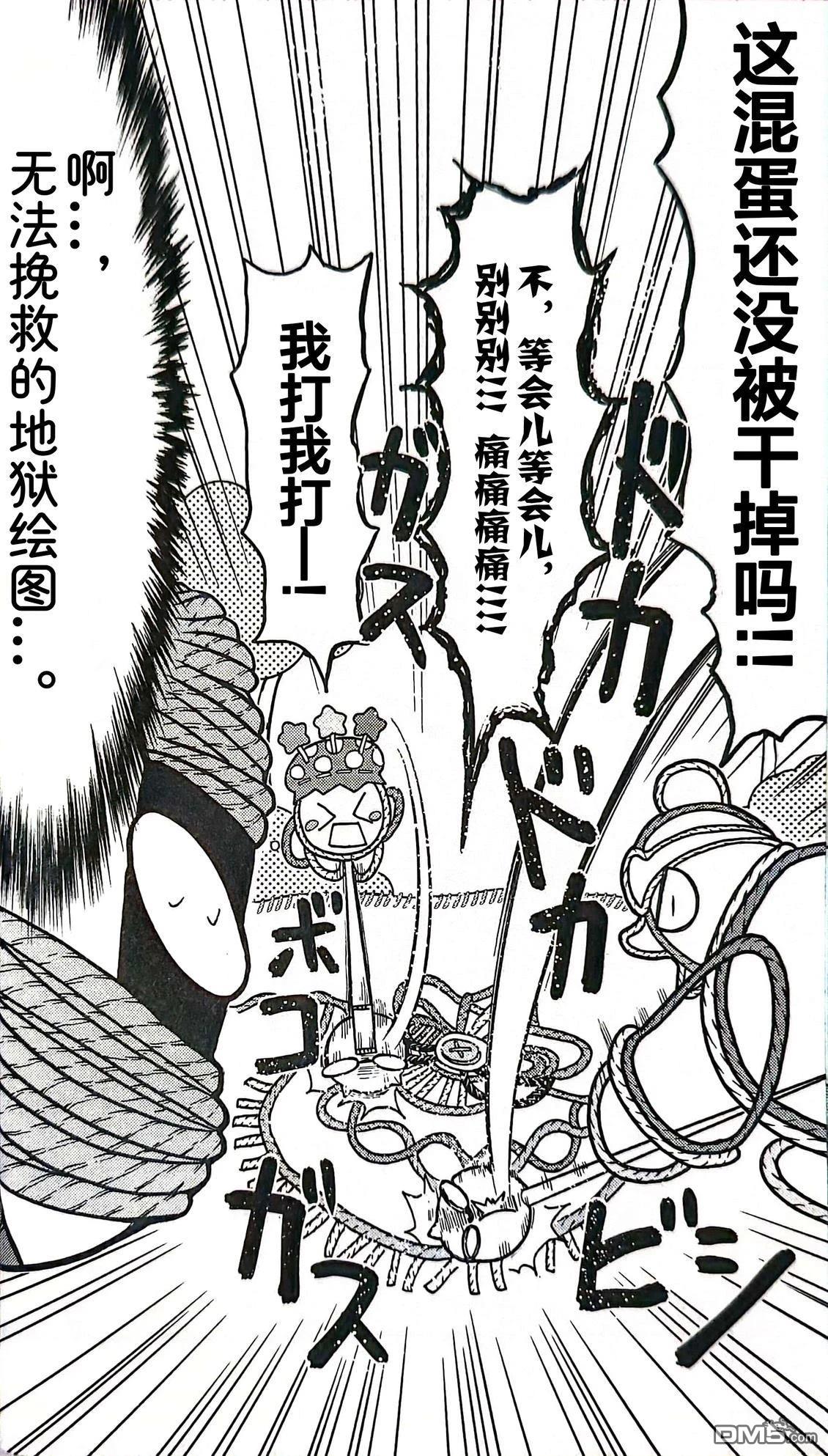 星之卡比 今天也圆滚滚日记 [番外] 3卷02话 第11页