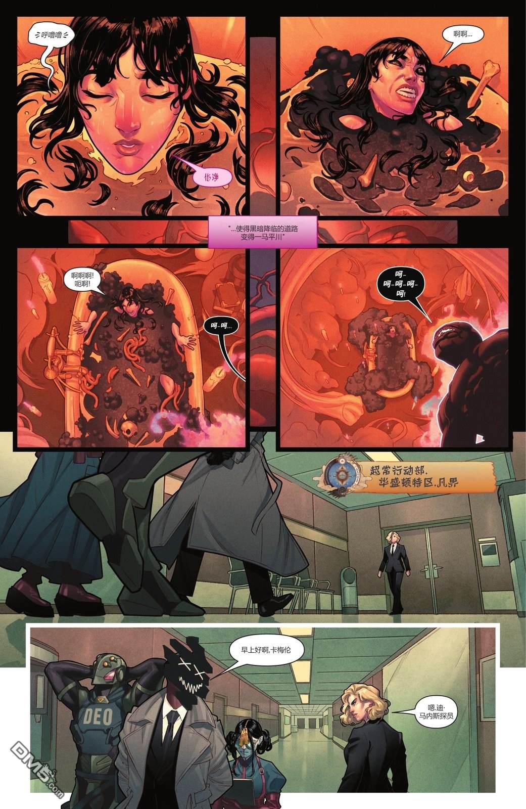 扎坦娜V4 第2话 第6页
