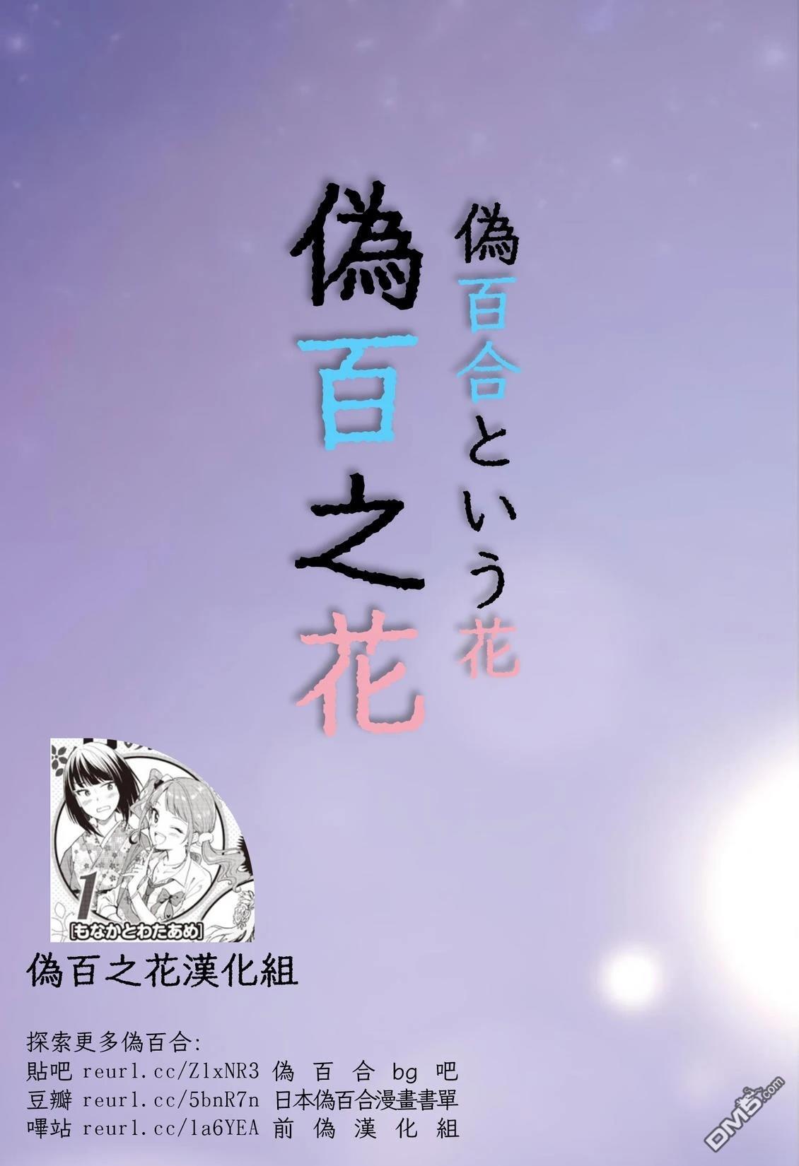 傲慢大小姐在血契之中学会了爱 第1话 第24页