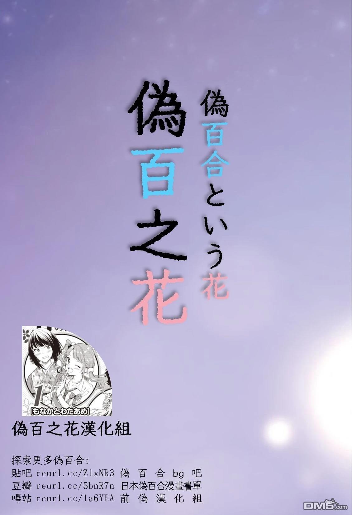 傲慢大小姐在血契之中学会了爱 第2话 第20页