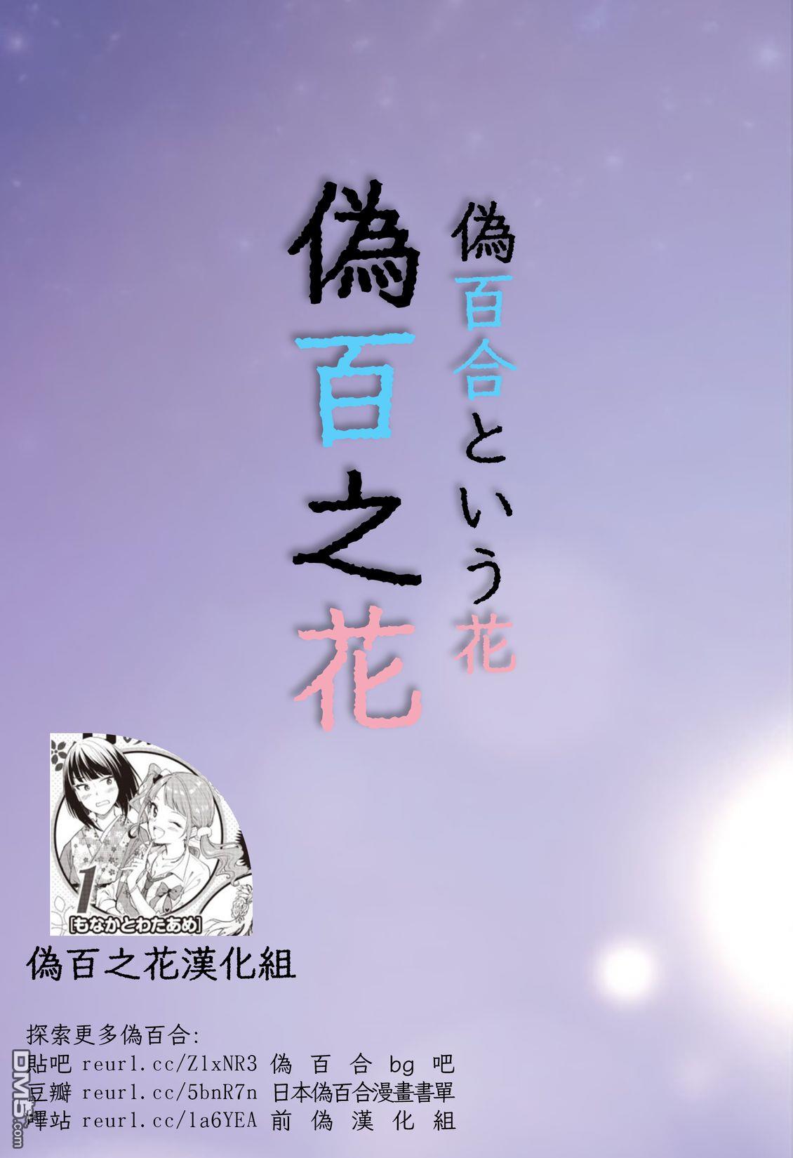 傲慢大小姐在血契之中学会了爱 第3话 第19页