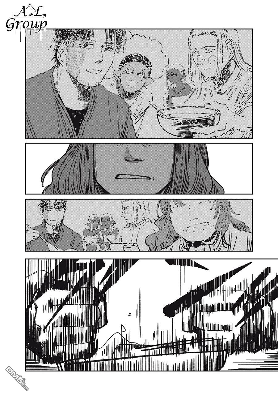 异世界边境食堂 第13话 第12页