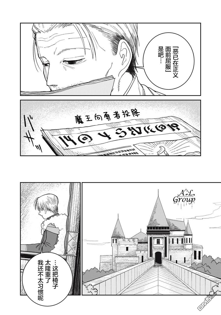 异世界边境食堂 第1话 第35页