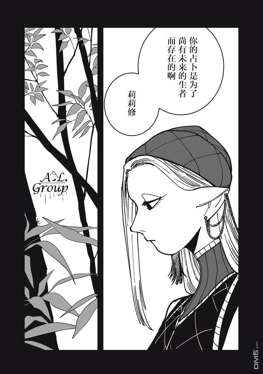 异世界边境食堂 第20话 第7页