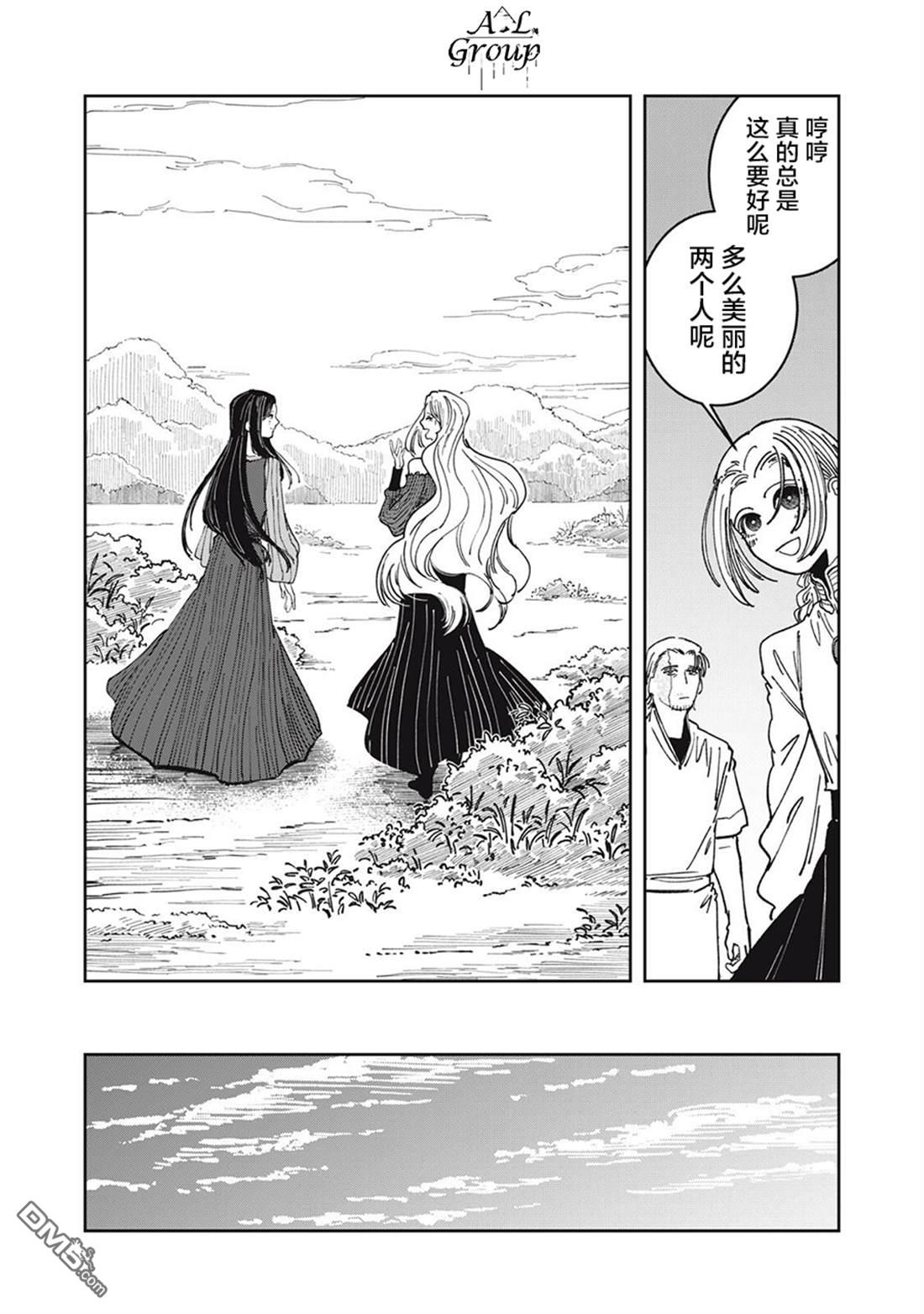 异世界边境食堂 第25话 第3页