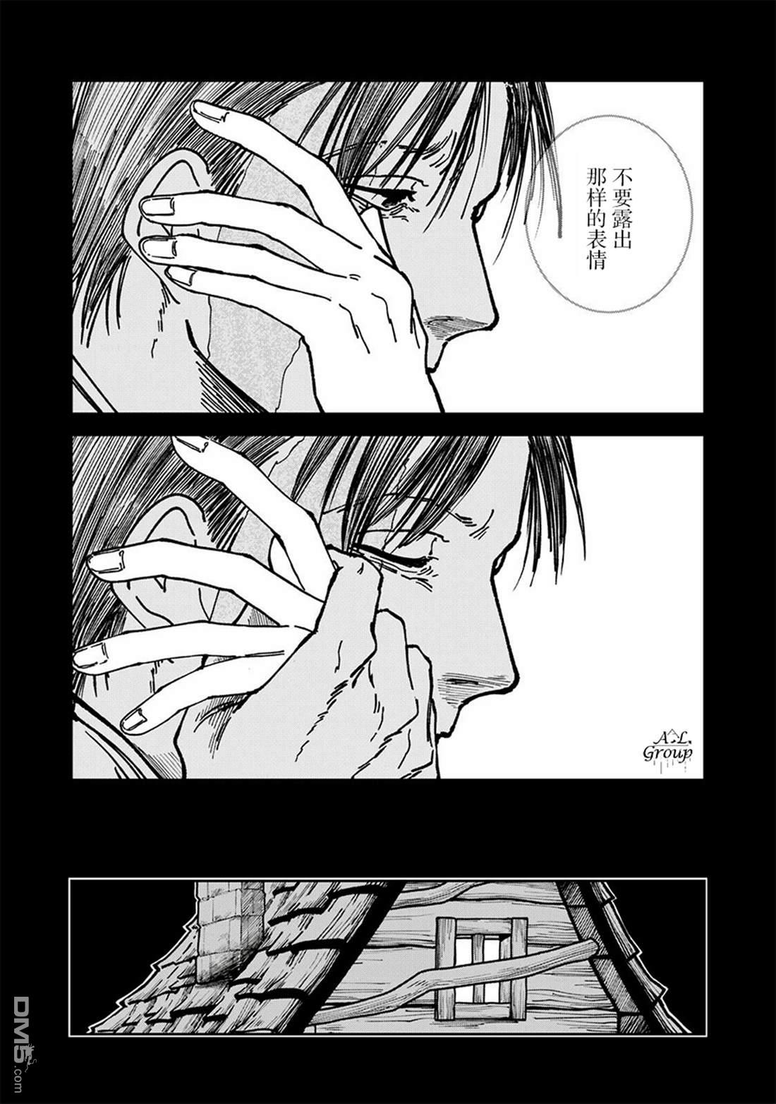 异世界边境食堂 第29话 第17页