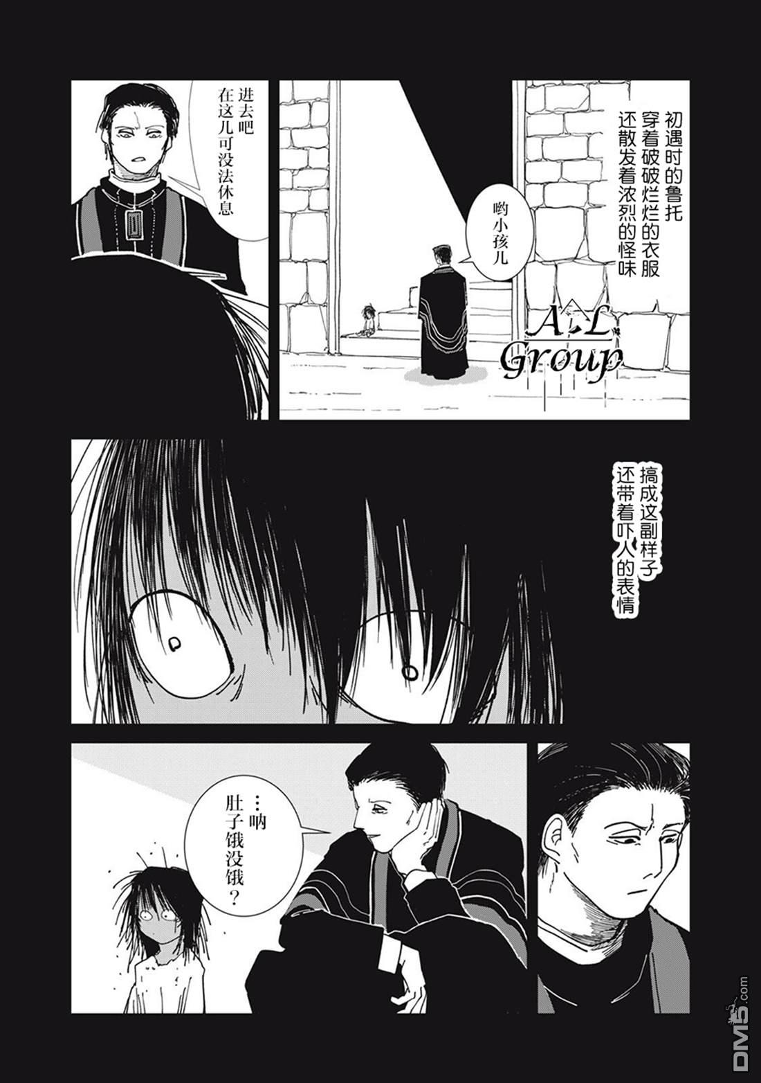 异世界边境食堂 第34话 第14页