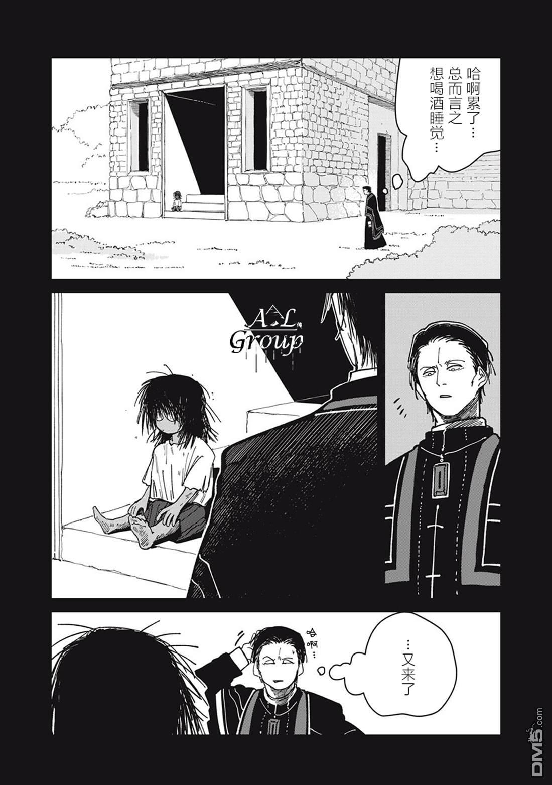 异世界边境食堂 第34话 第5页
