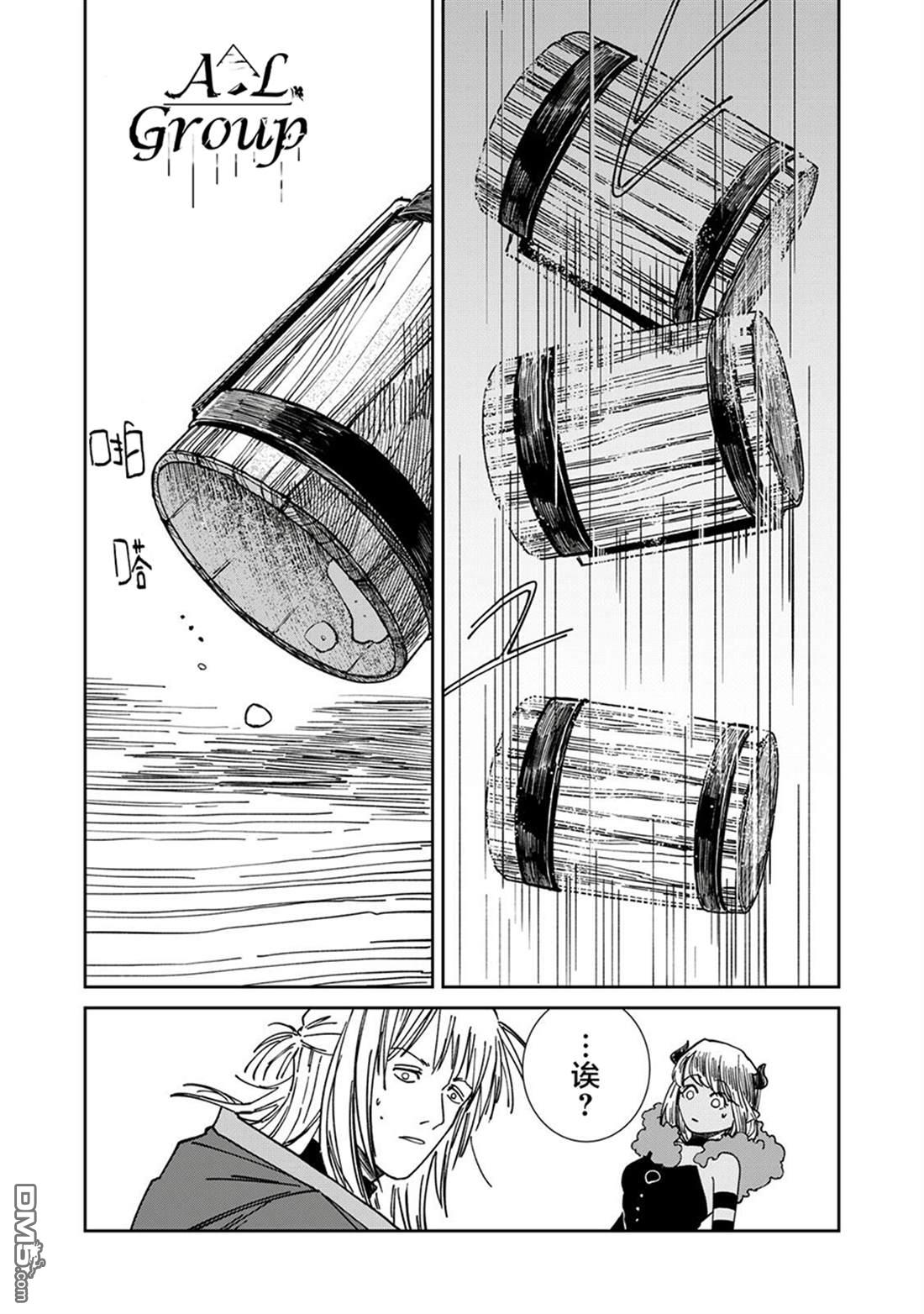异世界边境食堂 第35话 第18页