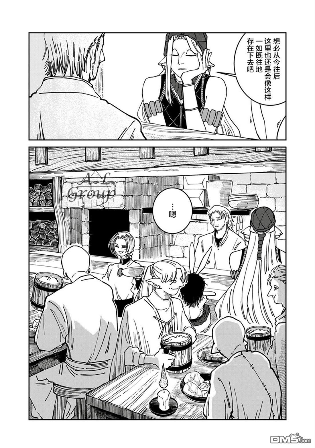 异世界边境食堂 第37话 第19页