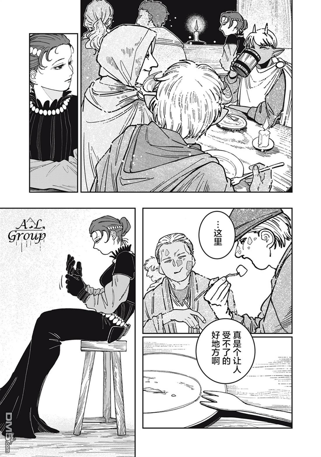 异世界边境食堂 第3话 第25页