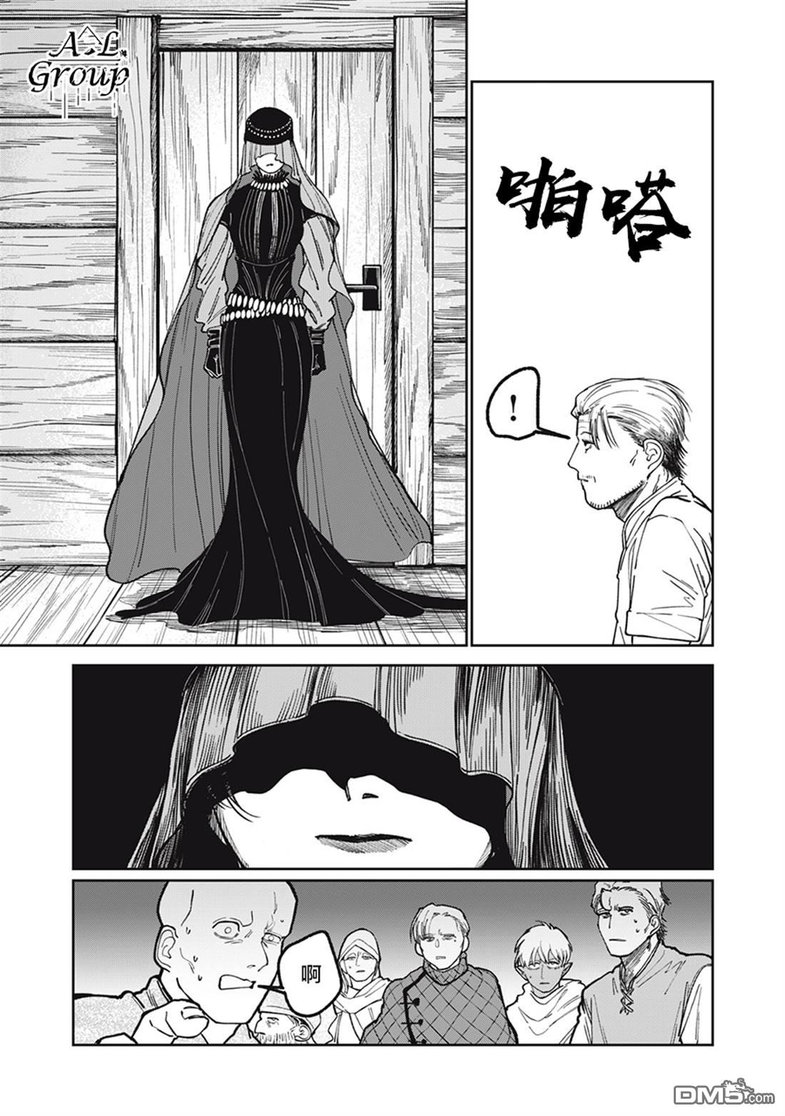 异世界边境食堂 第3话 第3页