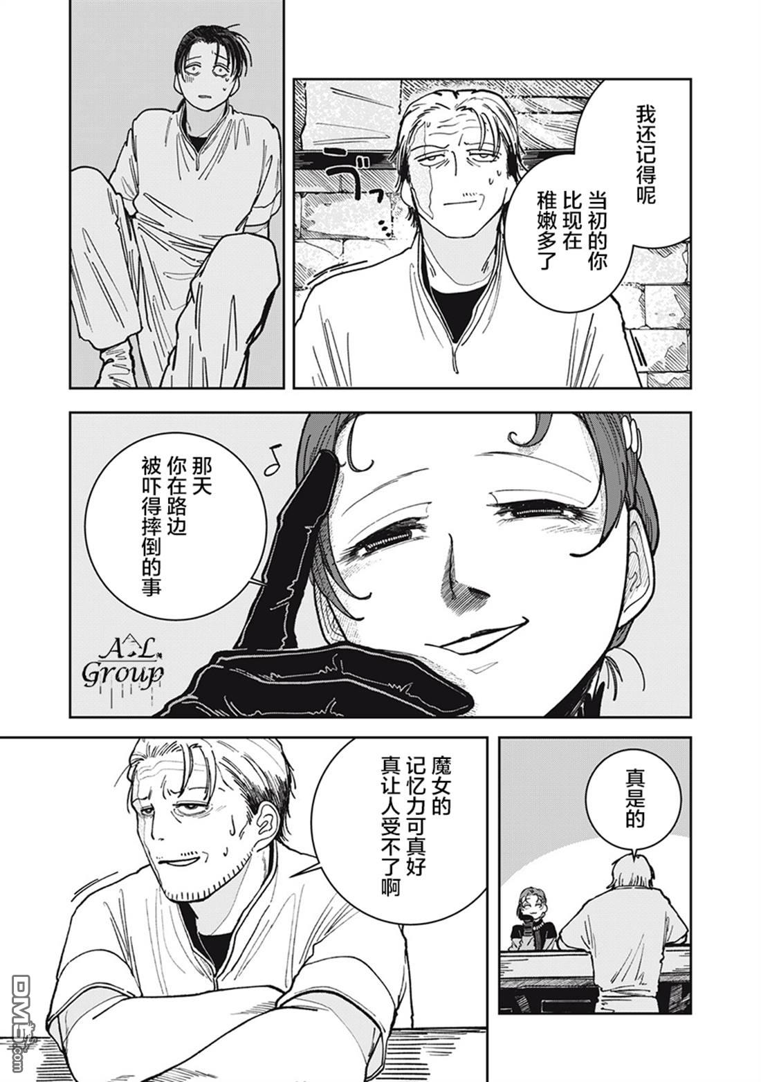 异世界边境食堂 第3话 第9页