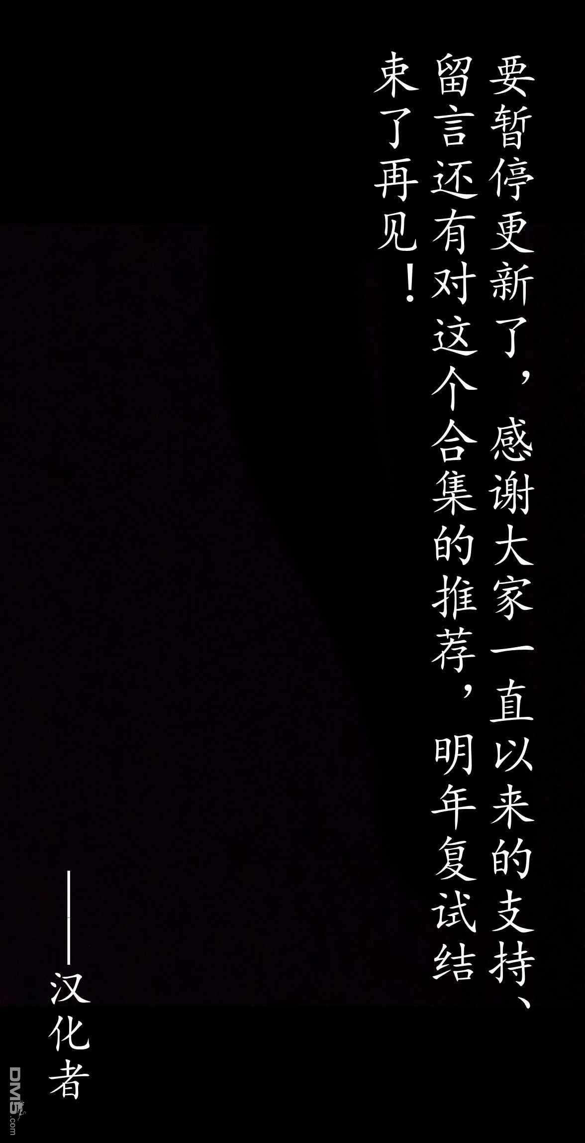 FGO同人合集 [番外] 公告2 第1页