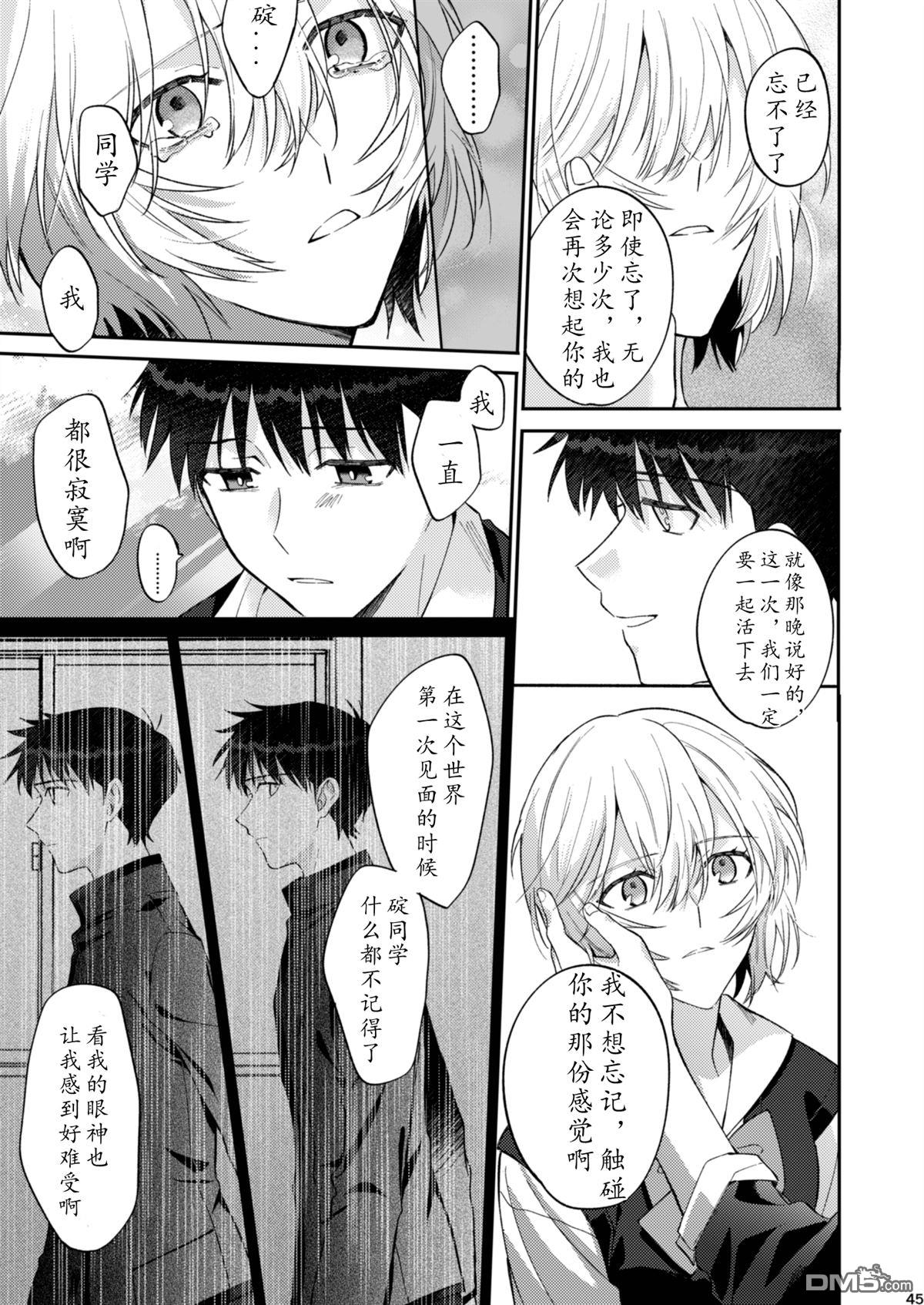 FGO同人合集 [番外] 番外：EVA 第42页
