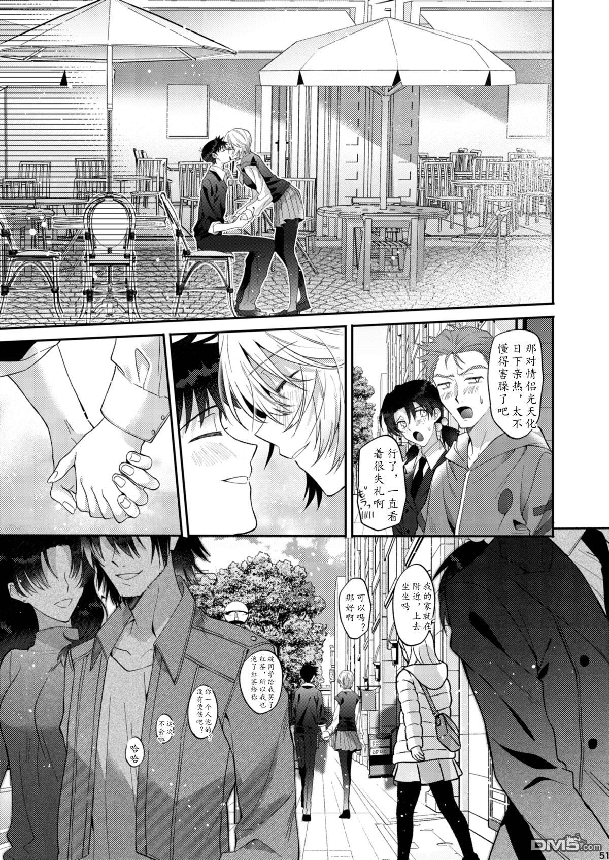 FGO同人合集 [番外] 番外：EVA 第48页