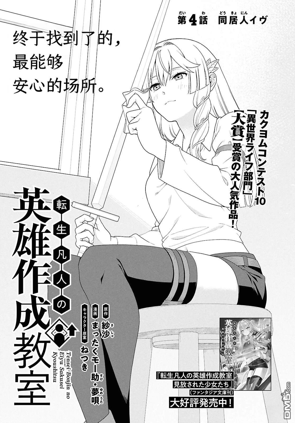FGO同人合集 第102话 第7页