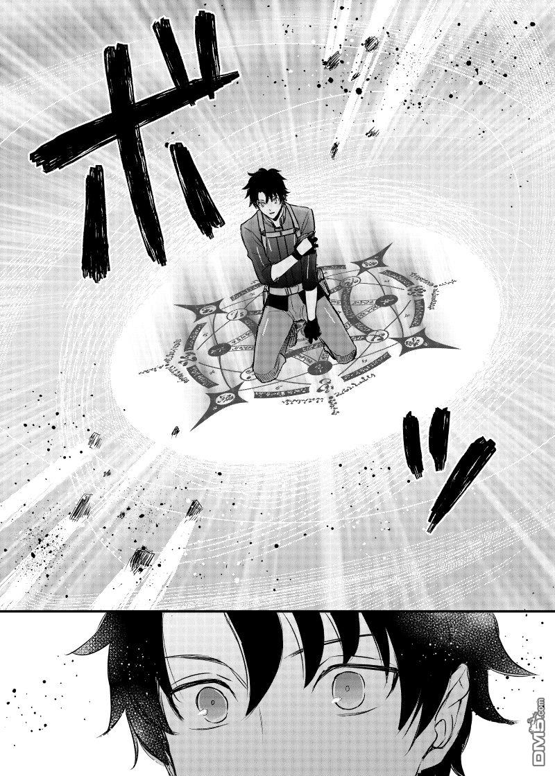 FGO同人合集 第20话 第3页