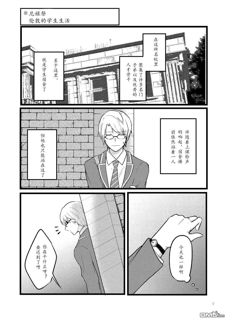FGO同人合集 第25话 第2页