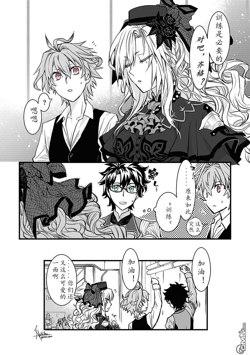 FGO同人合集 第49话 第6页