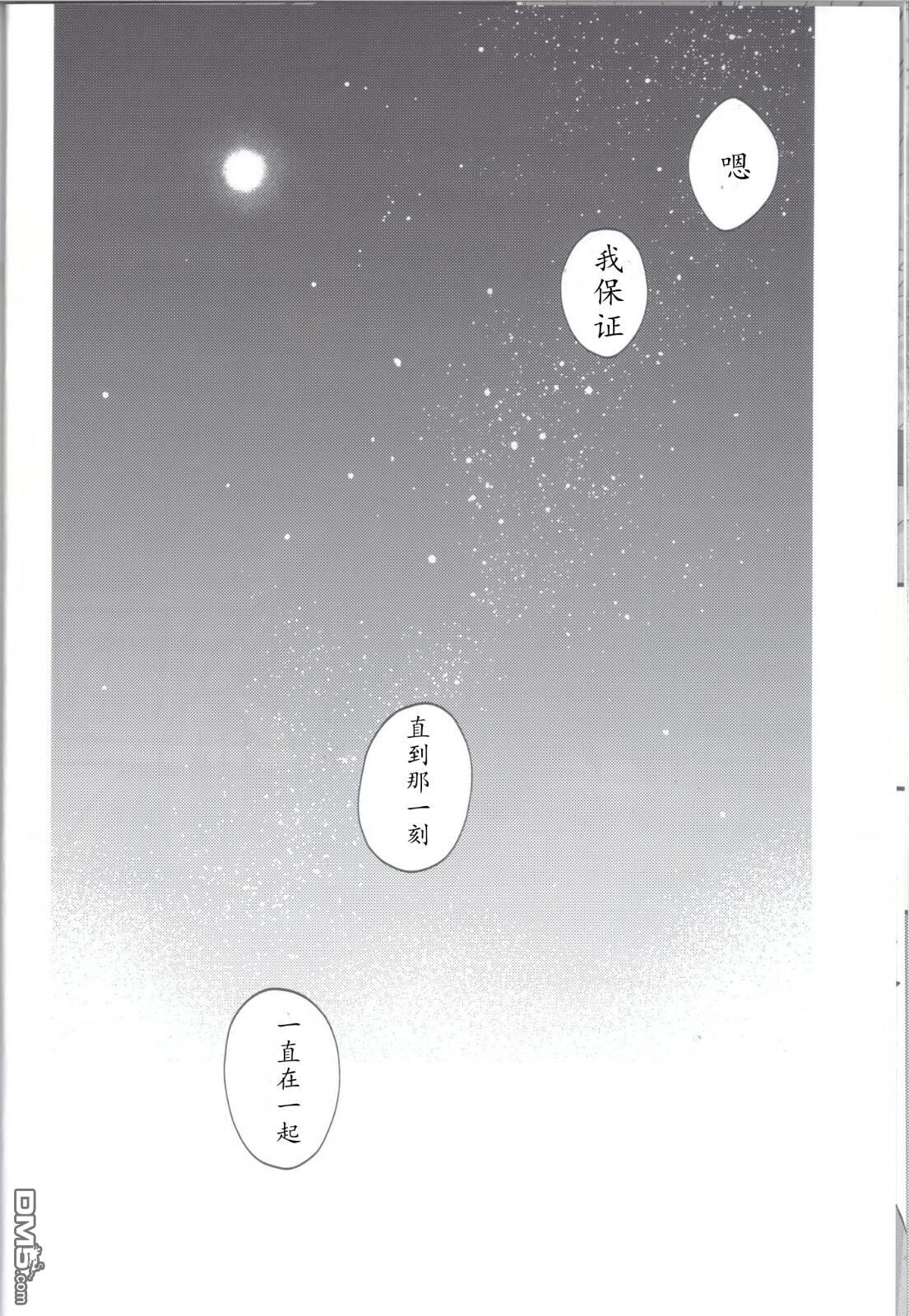 FGO同人合集 第51话 第28页
