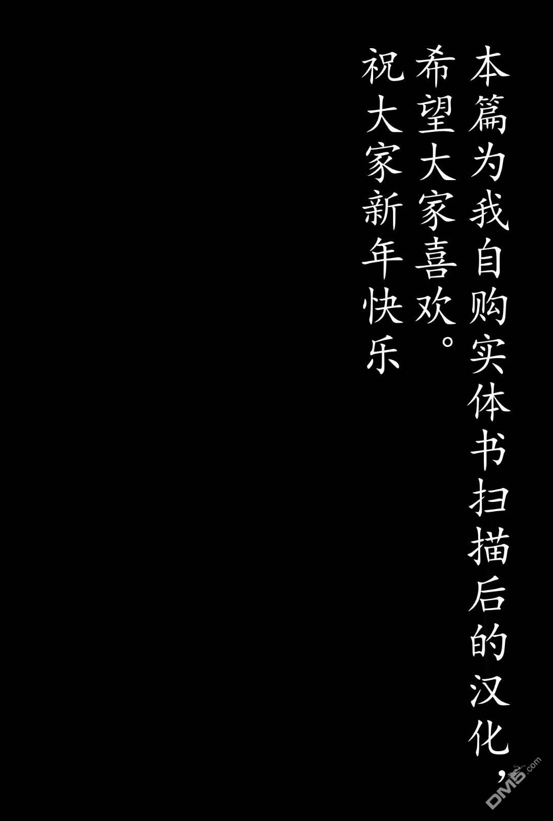 FGO同人合集 第51话 第32页