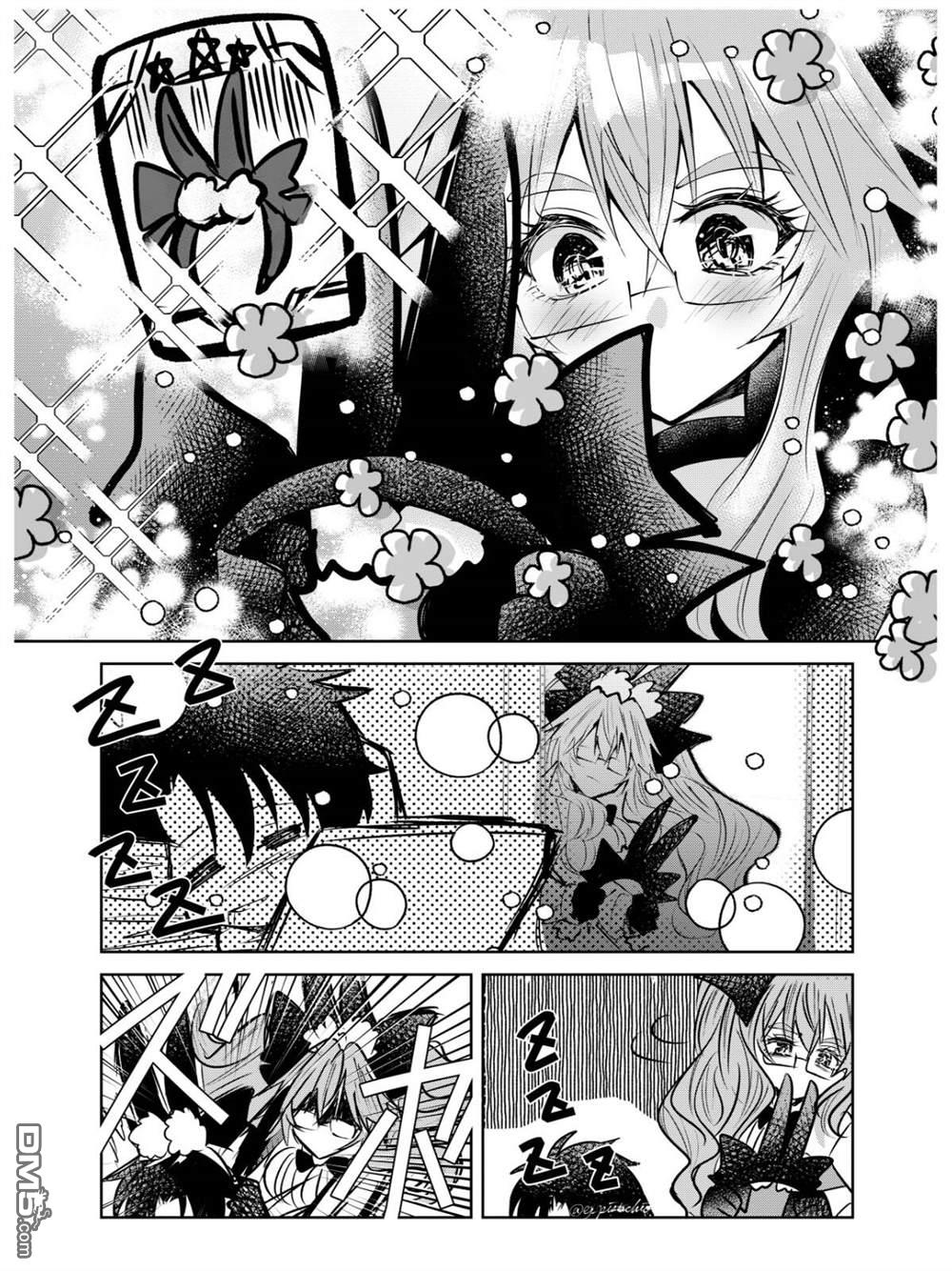 FGO同人合集 第52话 第9页