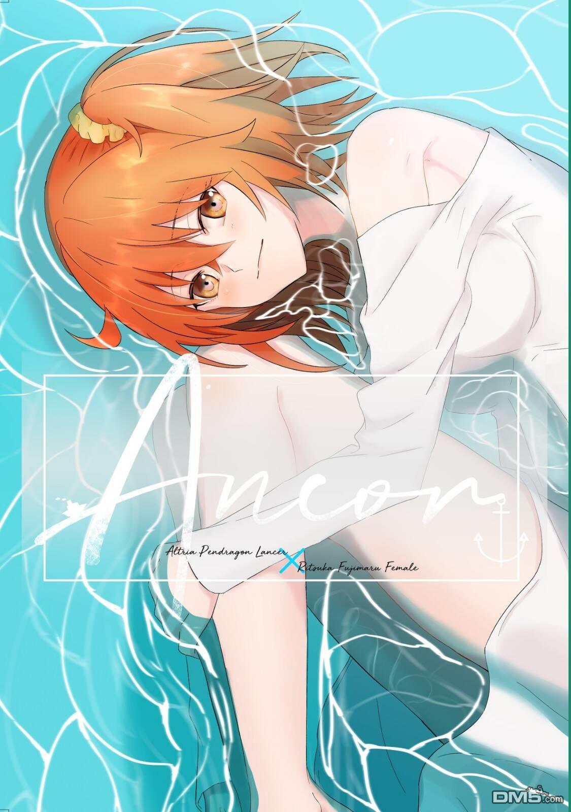 FGO同人合集 第54话 第1页