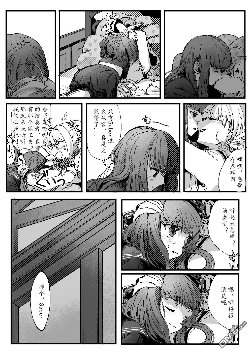 FGO同人合集 第55话 第15页