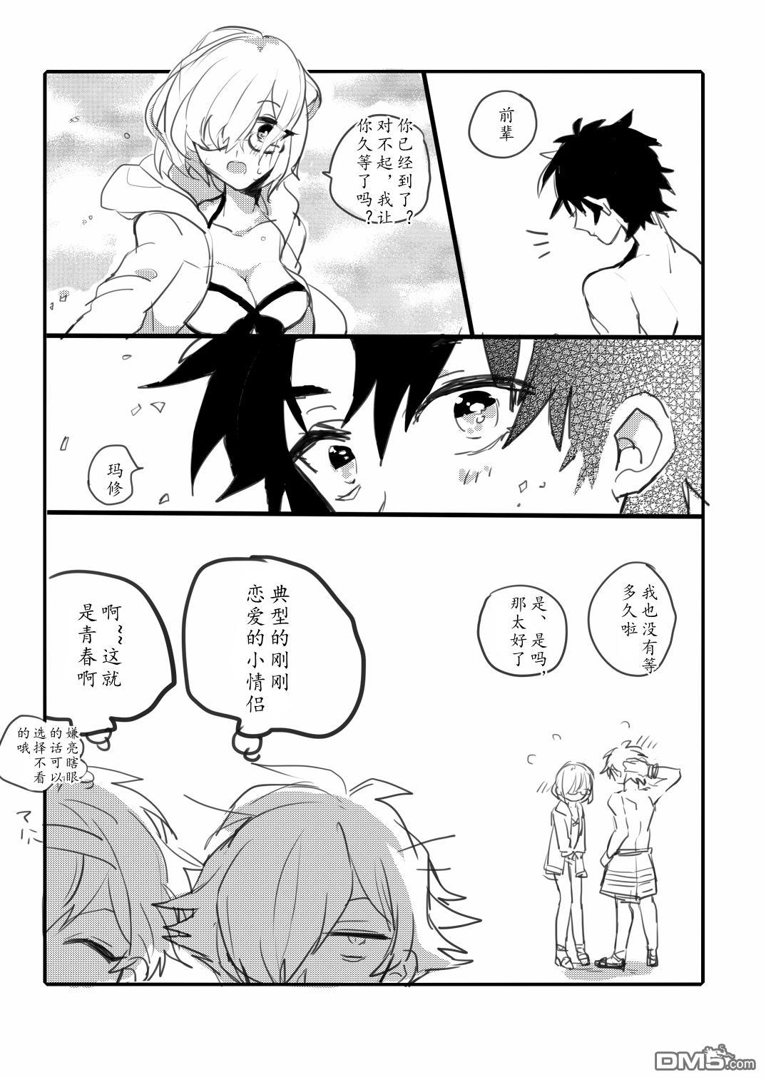 FGO同人合集 第55话 第18页
