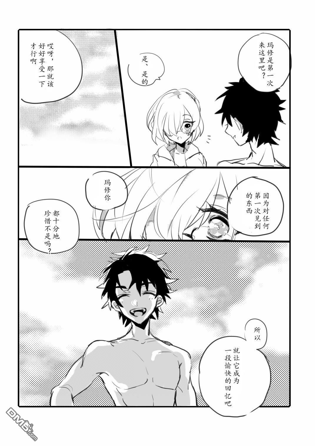 FGO同人合集 第55话 第19页