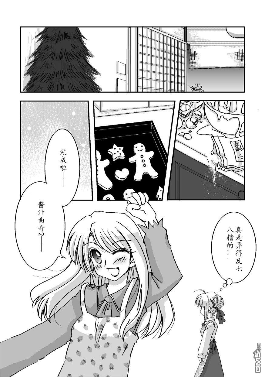 FGO同人合集 第55话 第2页