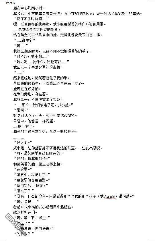 FGO同人合集 第63话 第11页