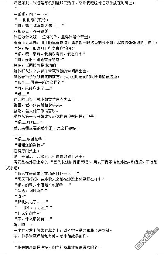 FGO同人合集 第63话 第13页