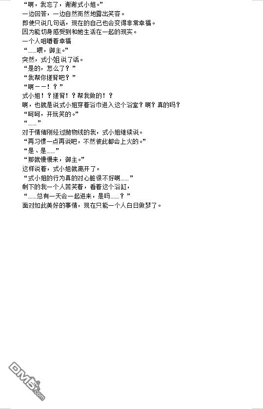FGO同人合集 第63话 第15页