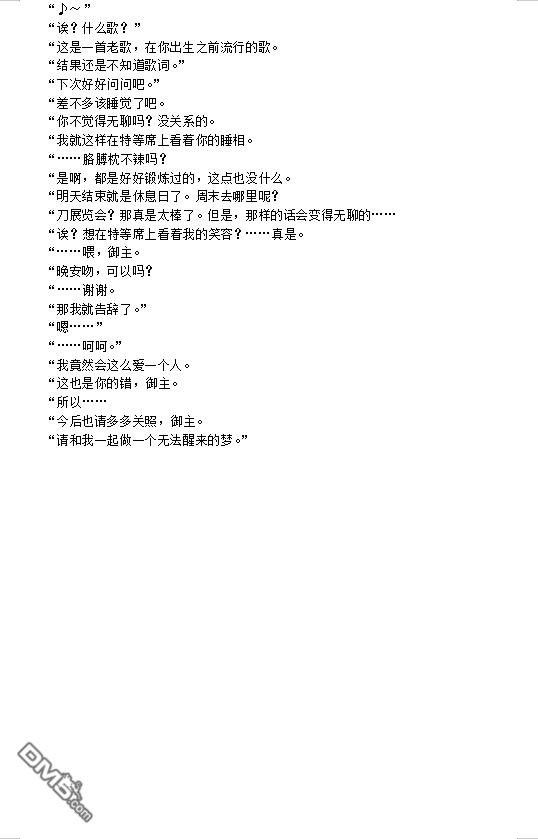 FGO同人合集 第63话 第4页