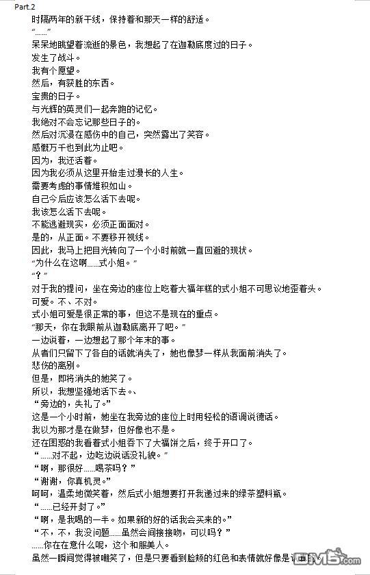 FGO同人合集 第63话 第6页