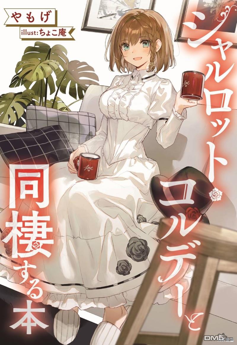 FGO同人合集 第64话 第1页