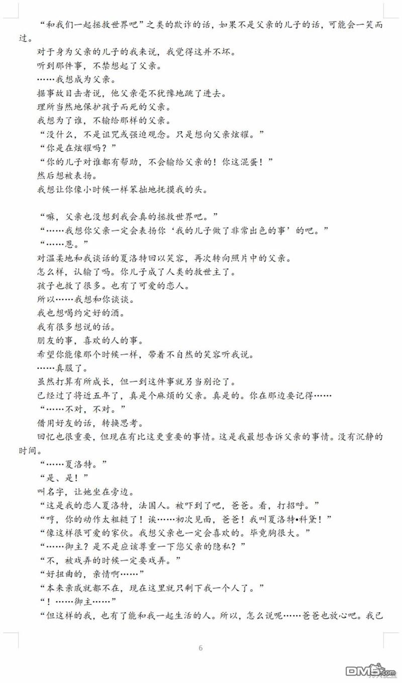 FGO同人合集 第64话 第13页