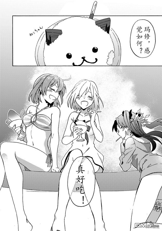 FGO同人合集 第65话 第9页
