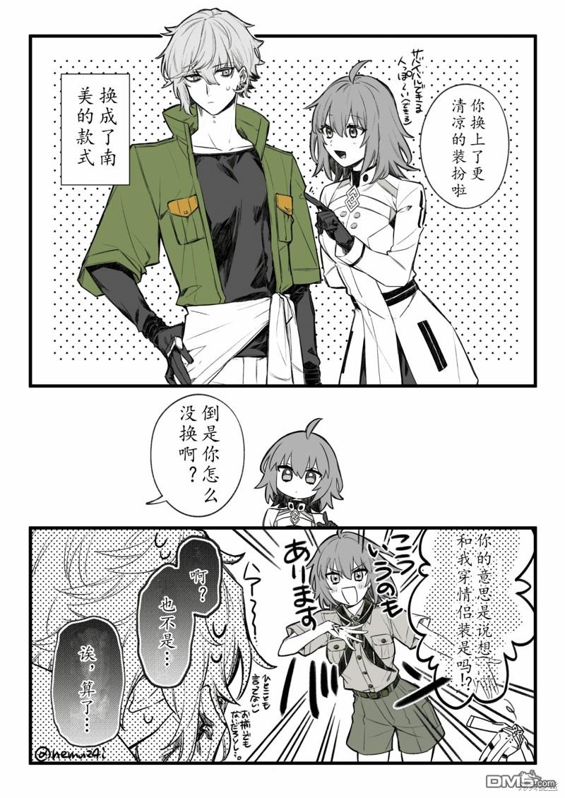 FGO同人合集 第66话 第1页