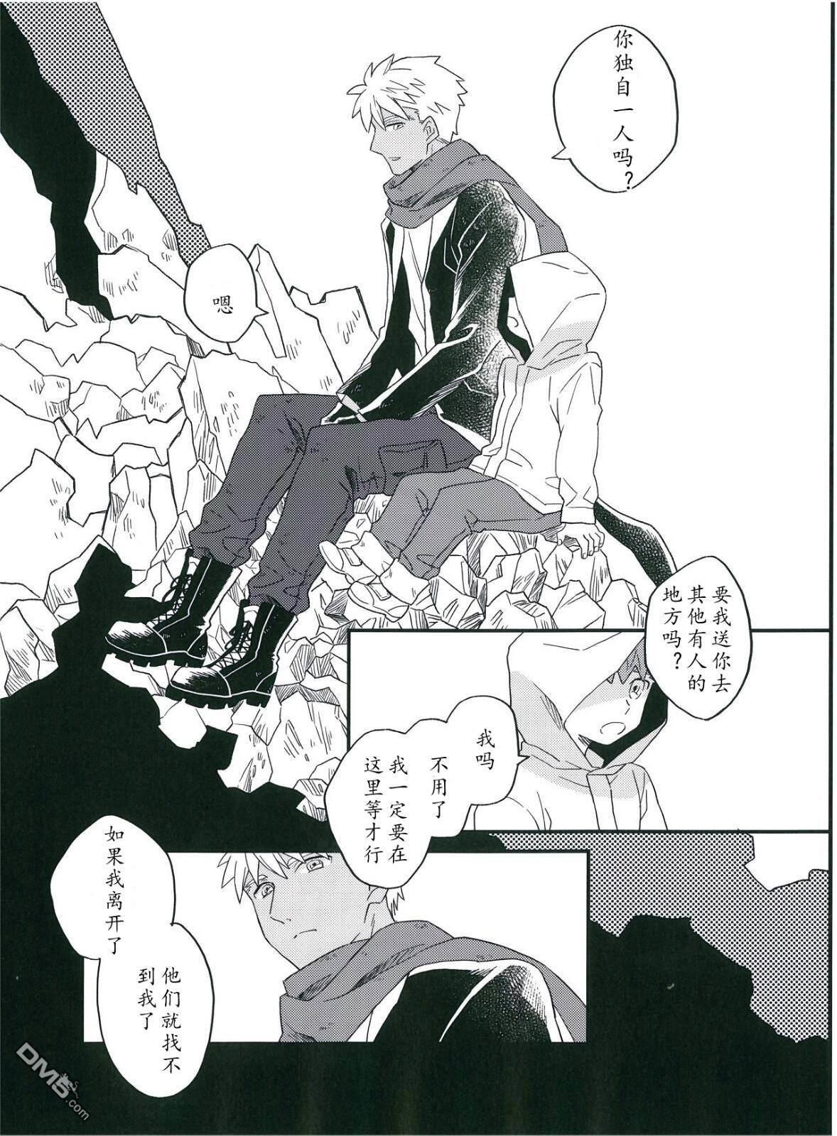FGO同人合集 第67话 第12页